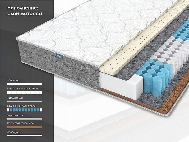 Матрас Димакс ОК Софт Хард 90х190 - Вид 2