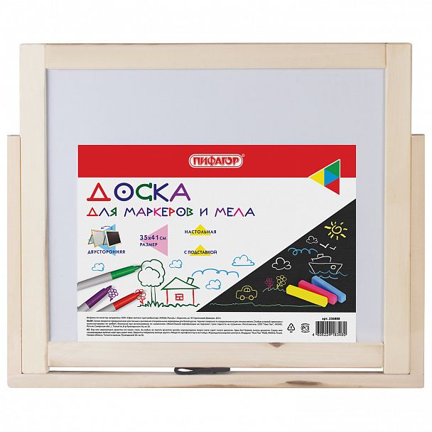 Доска двустороняя для мела и маркеров (35х41 см), настольная, подставка, черная/белая, ПИФАГОР, 236888 - Вид 3
