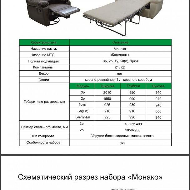 Диван "Монако 3Р" кожа - Вид 5