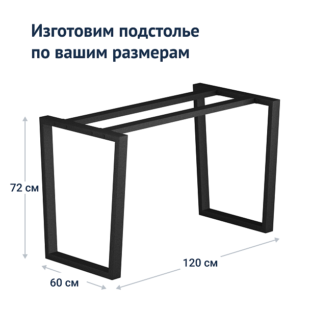 Подстолье Ledy - Вид 5