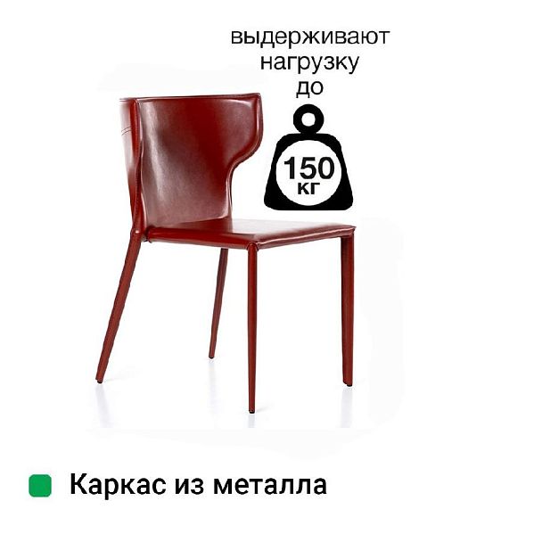 Стул Austin, кожа ретро-красный - Вид 8