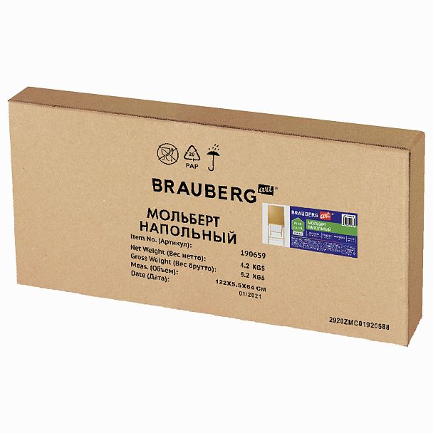 Мольберт напольный BRAUBERG ART CLASSIC "Хлопушка", планшет 60x60см, в собр.виде 60x120x5см, 190659 - Вид 13