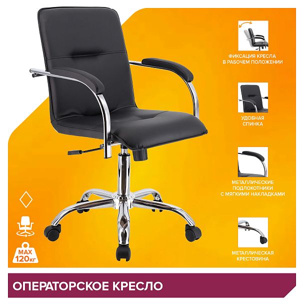 Кресло Everprof Samba T Экокожа Черный - Вид 4