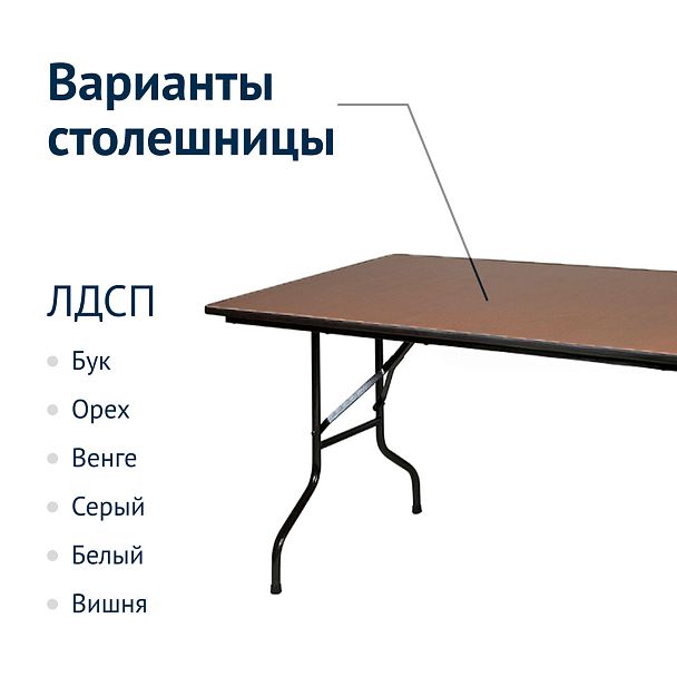 Стол Лидер 2, 2400*900, орех, черный - Вид 3