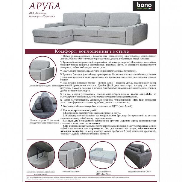 Угловой диван "Аруба" Д1 - Вид 3