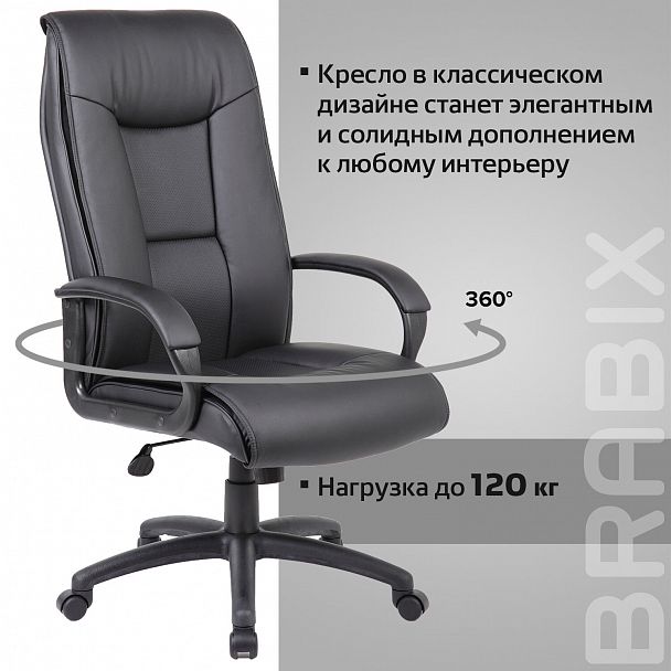 Кресло офисное BRABIX PREMIUM "Work EX-513", экокожа, черное, 531943 - Вид 16