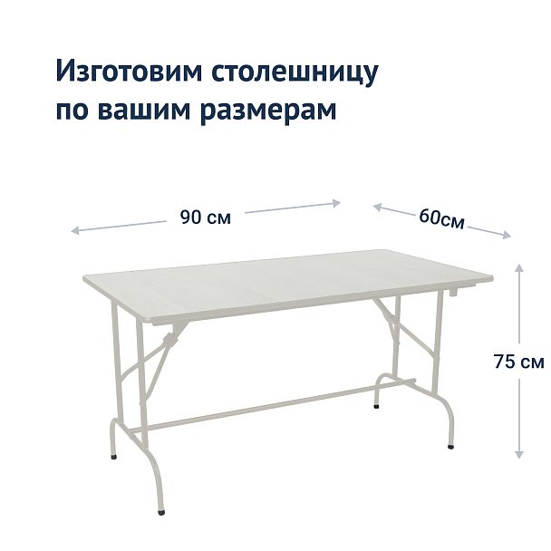 Стол Лидер 1 с подставкой для ног 900x600, белый - Вид 4