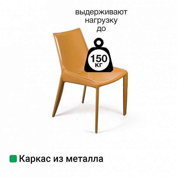 Стул David, кожа camel - Вид 8