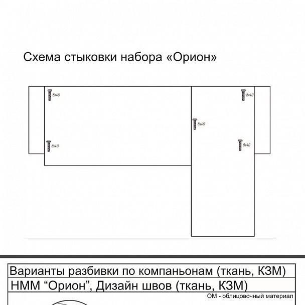 Угловой диван "Орион" - Вид 4