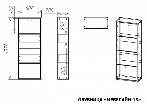 Тумба для обуви Мебелайн-13 - Вид 2