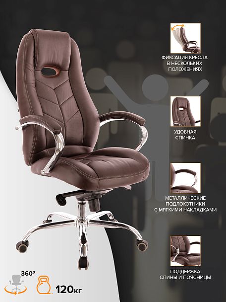 Кресло Everprof Drift M Экокожа Коричневый - Вид 4