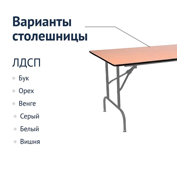 Стол Лидер 1, 1500*900, бук, серебро - Вид 3