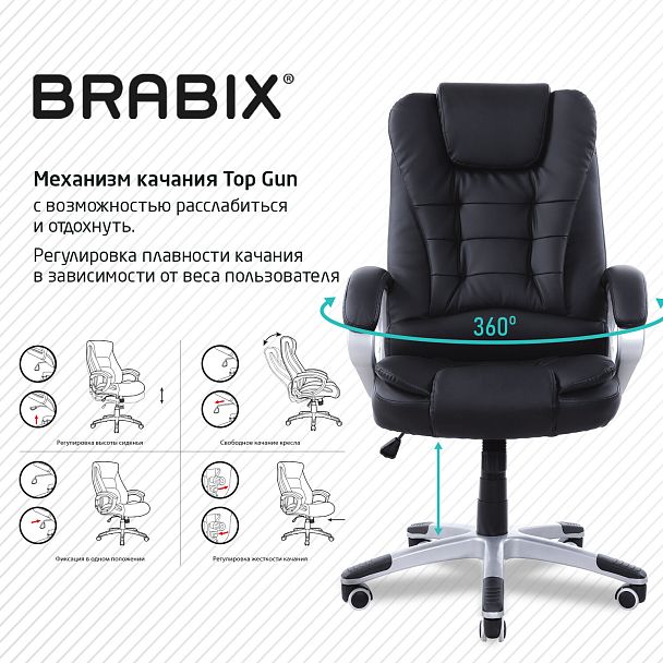 Кресло офисное BRABIX "Comfort MS-003", 6 массажных модулей, экокожа, черное, 532521 - Вид 10