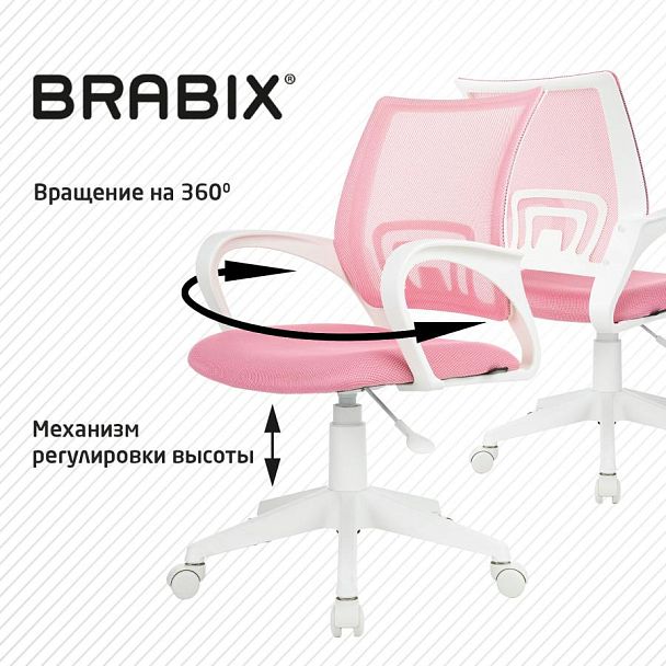 Кресло BRABIX "Fly MG-396W", с подлокотниками, пластик белый, сетка, розовое, 533008 - Вид 17