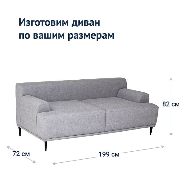 Диван Portofino, серый велюр, ножки металл - Вид 6