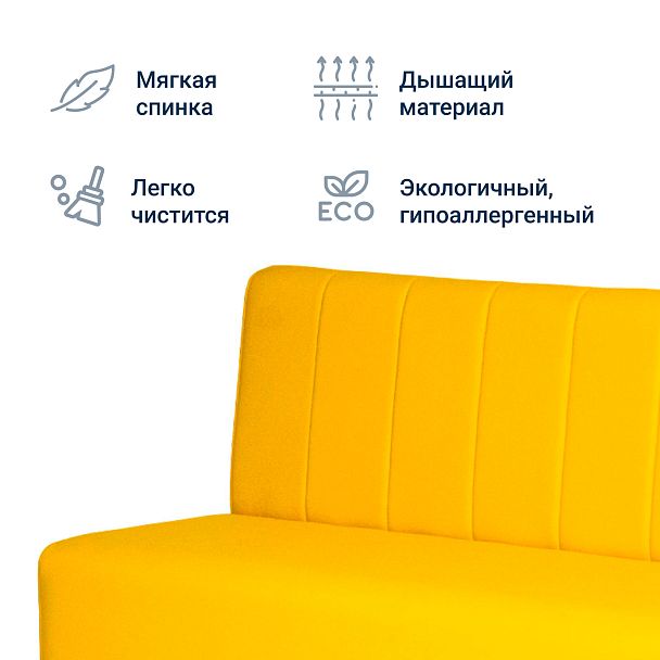Диван Линейный, кожзам yellow - Вид 8