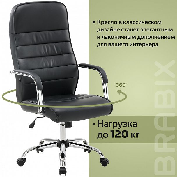 Кресло офисное BRABIX "Stark EX-547", экокожа, хром, черное, 531948 - Вид 21