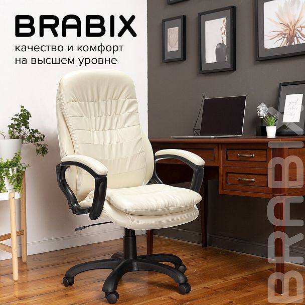Кресло офисное BRABIX PREMIUM "Omega EX-589", экокожа, бежевое, 532095 - Вид 11