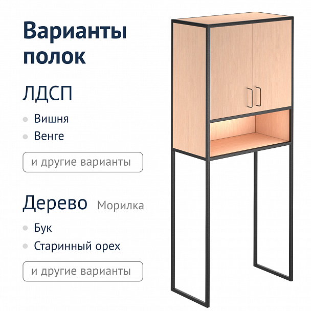 Стеллаж Leonor - Вид 6