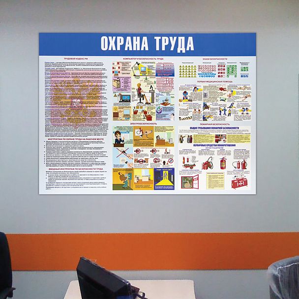 Доска-стенд информационная "Охрана труда" (910х700 мм), пластик - Вид 4