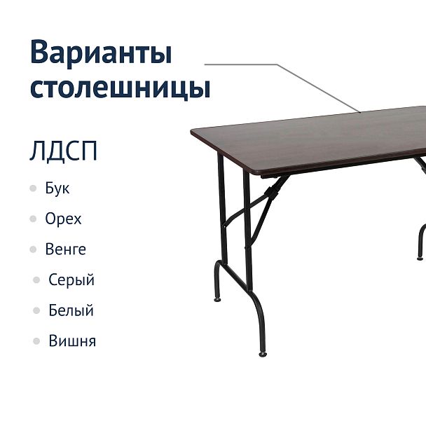 Стол Лидер 1, 1500х900, венге, черный, без отбойников - Вид 3