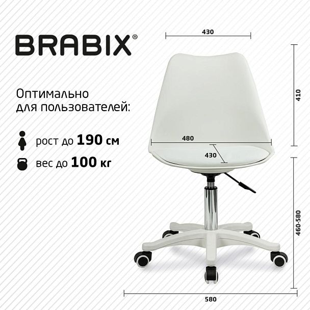 Кресло стул BRABIX "Eames MG-310 PL", пластик белый, экокожа белая, 532926 - Вид 15