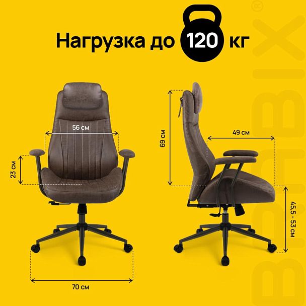 Кресло BRABIX PREMIUM "Arizona EX-573", синхромеханизм, искусственная замша, коричневый, 532944 - Вид 21