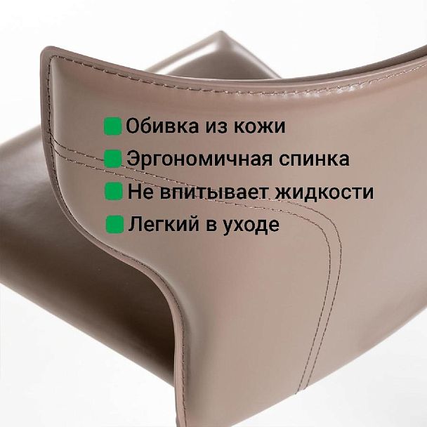 Стул Austin, кожа капучино - Вид 12