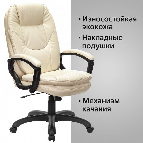 Кресло офисное BRABIX PREMIUM "Trend EX-568", экокожа, бежевое, 532102 - Вид 7