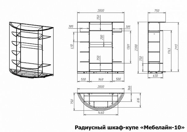 Шкаф-купе Мебелайн-10 - Вид 2