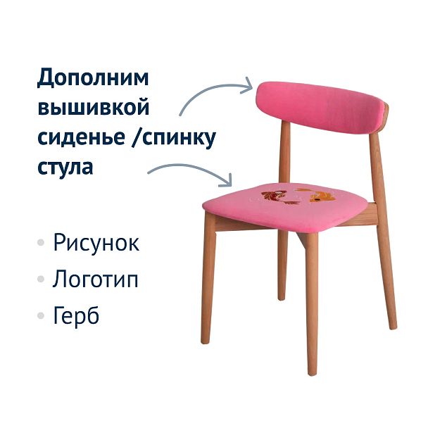 Стул Роквелл вышивка рыбки, велюр TEDDY 833, ножки бук - Вид 10