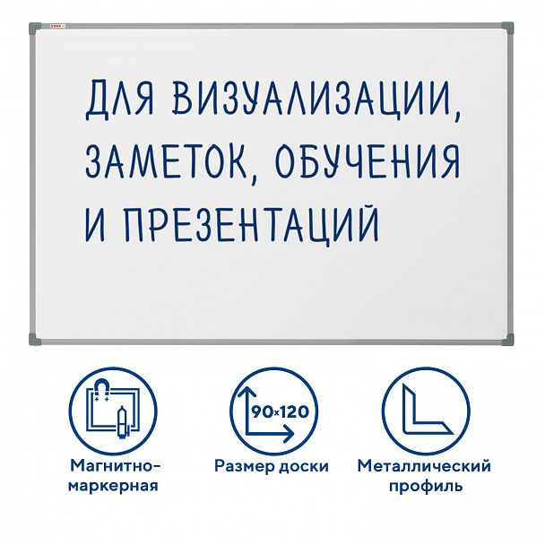 Доска магнитно-маркерная 90х120 см, металлическая рамка, STAFF ECO, 238138 - Вид 13