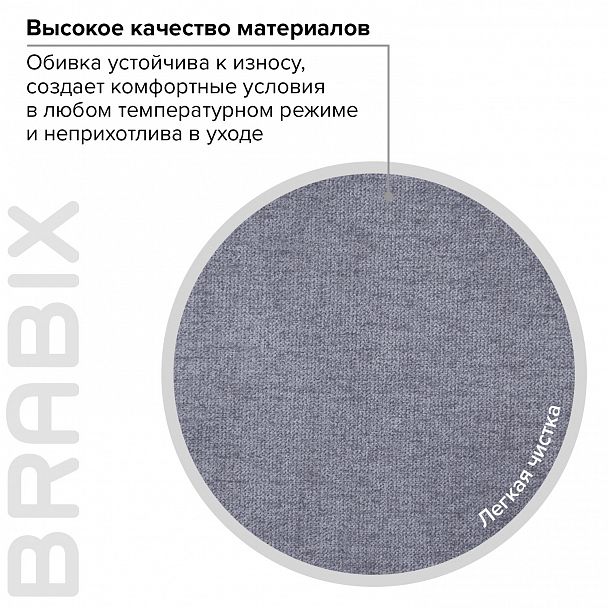 Кресло офисное BRABIX PREMIUM "Solid HD-005", нагрузка до 180 кг, ткань, серое, 531823 - Вид 20