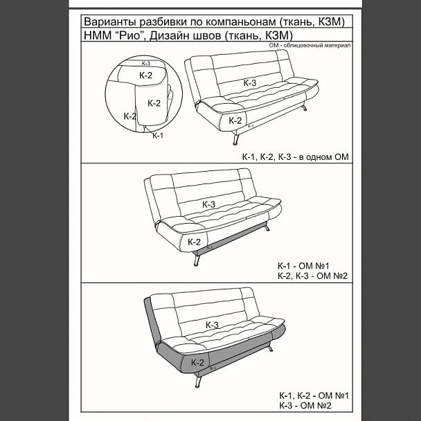 Диван "Рио" - Вид 9
