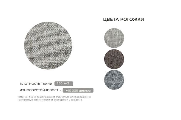 Кушетка Лига-098 Рогожка бежевый - Вид 13