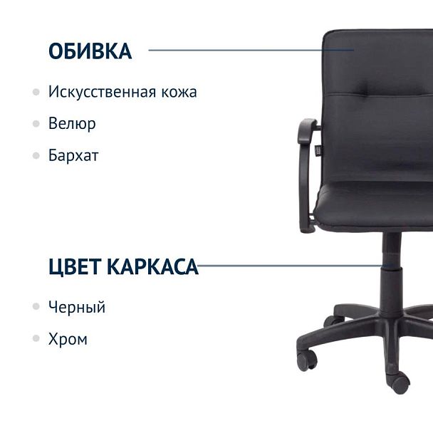 Кресло Самба Лифт, экокожа Galaxy black, каркас пластик - Вид 7