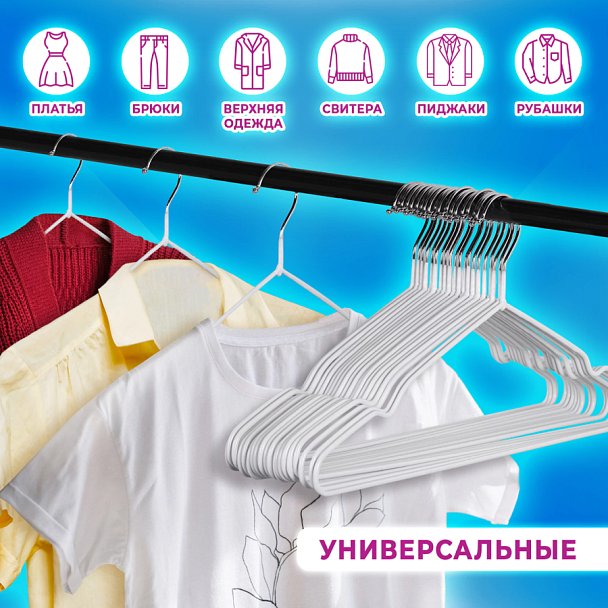 Вешалки-плечики для одежды, размер 48-50, металл, антискользящие, КОМПЛЕКТ 20 шт., белые, BRABIX PREMIUM, 608470 - Вид 10