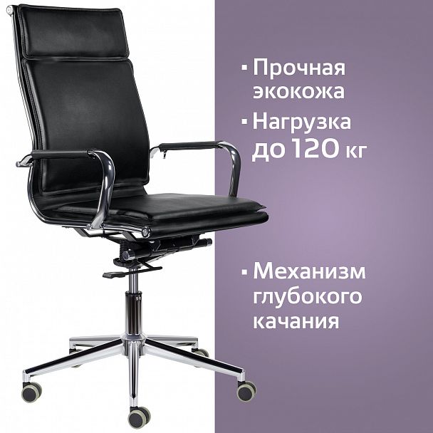 Кресло офисное BRABIX PREMIUM "Kayman EX-532", экокожа, хром, черное, 532543 - Вид 8