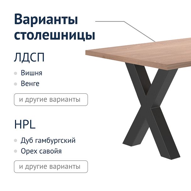 Стол Чуи, лофт - Вид 6