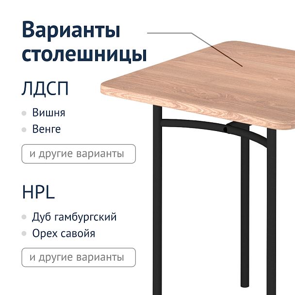 Стол Саммер, металлокаркас - Вид 5