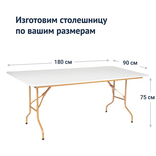 Стол Лидер 2, 1800x900, белый, шампань - Вид 4
