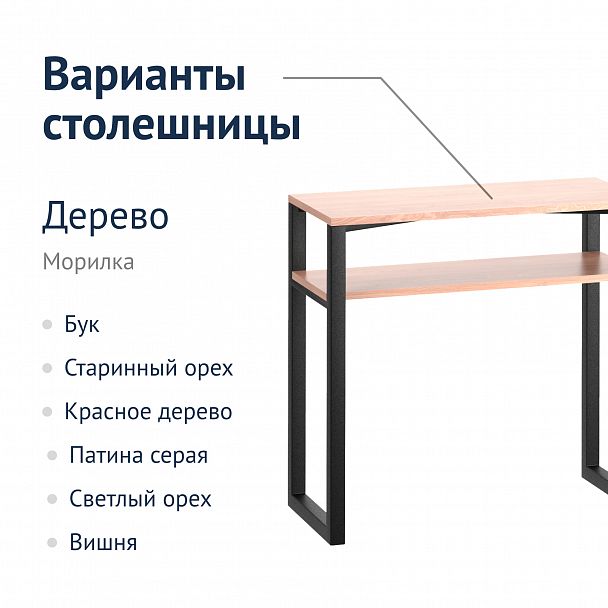 Стойка Парсон барная с полкой - Вид 6