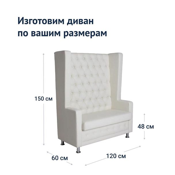 Диван Хонер, экокожа Cometa white, ножки металл хром - Вид 10