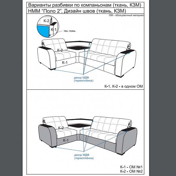 Угловой диван "Поло-2" - Вид 6
