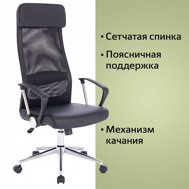 Кресло офисное BRABIX "Flight R EX-541", хром, экокожа, сетка, черное, 532516 - Вид 12