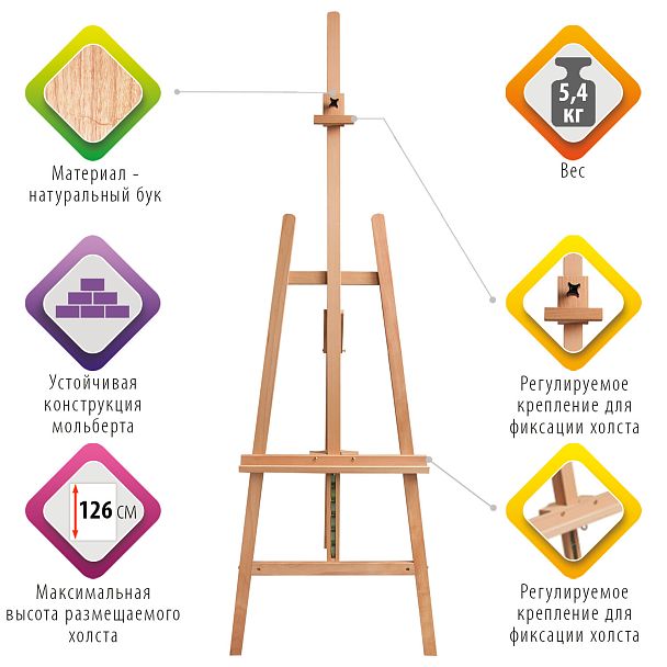 Мольберт напольный BRAUBERG ART CLASSIC, бук, угол 60°, 63х174(231)х68см, высота холста 126см,190652 - Вид 3