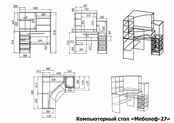Стол компьютерный Мебелеф-27 - Вид 2