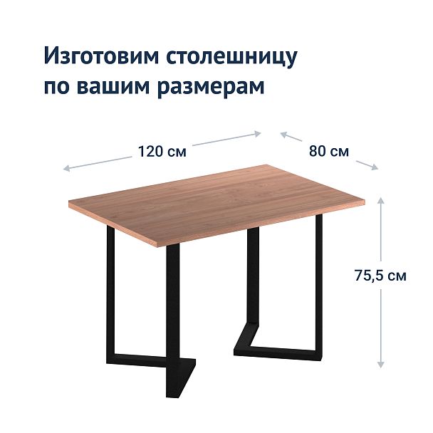 Стол Рокки - Вид 7