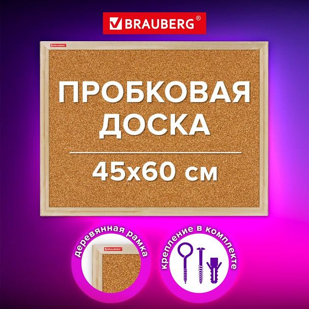 Доска пробковая для объявлений 45х60 см, деревянная рамка, BRAUBERG Wood, 238310 - Вид 11
