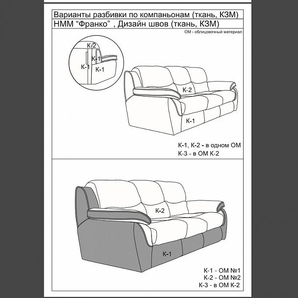 Кресло-реклайнер "Франко" - Вид 9